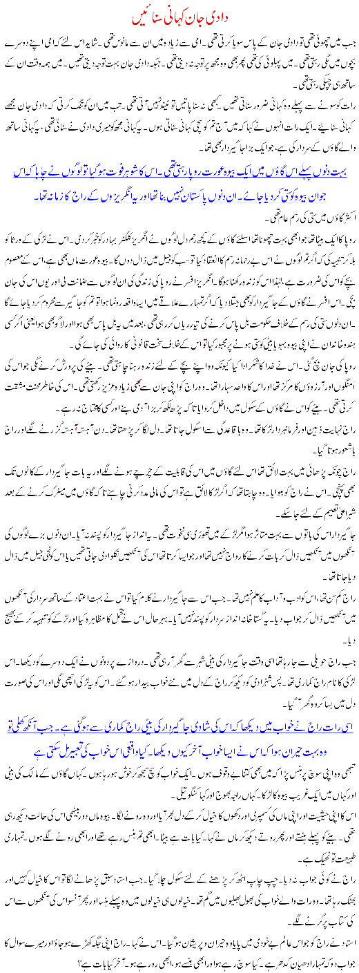 Reading Free Sexy Stories In Urdu Writting 104